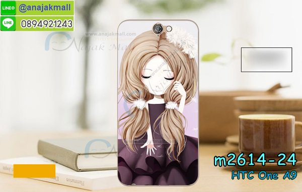 เคสมือถือ HTC one a9,รับพิมพ์ลายเคส HTC one a9,รับสกรีนเคส HTC one a9,กรอบมือถือ HTC one a9,ซองมือถือ HTC one a9,เคสกันกระแทก HTC one a9,เคสหนัง HTC one a9,เคสพิมพ์ลาย HTC one a9,สั่งพิมพ์ลายการ์ตูนเคส HTC one a9,เคสฝาพับ HTC one a9,เคสพิมพ์ลาย HTC one a9,เคสไดอารี่ HTC one a9,เคสอลูมิเนียม HTC one a9,เคสโรบอท HTC one a9,เคสคริสตัล HTC one a9,เคสฝาพับพิมพ์ลาย HTC one a9,เคสยางพิมพ์ลาย HTC one a9,เคสนิ่มสกรีนลายการ์ตูน HTC one a9,เคสยางนิ่มลายการ์ตูน HTC one a9,รับพิมพ์ลายเคส 3 มิติ HTC one a9,เคสยางสกรีน 3 มิติ HTC one a9,เคส 2 ชั้น HTC one a9,เคสซิลิโคนเอชทีซี one a9,เคสฝาพับแต่งเพชร,HTC one a9,เคสสกรีนลาย HTC one a9,สั่งทำเคสแต่งเพชร HTC one a9,เคสซิลิโคนพิมพ์ลาย HTC one a9,เคสแข็งพิมพ์ลาย HTC one a9,เคสตัวการ์ตูน HTC one a9,เคสยางกันกระแทก HTC one a9,เคสนิ่มกันกระแทก HTC one a9,เคสกันกระแทกพิมพ์ลาย HTC one a9,เคสประดับ htc one a9,เคสคริสตัล htc one a9,เคสตกแต่งเพชร htc one a9,เคสสกรีนเอชทีซี one a9,เคสหนังลายเอชทีซี one a9,เคสฝาพับการ์ตูน htc one a9